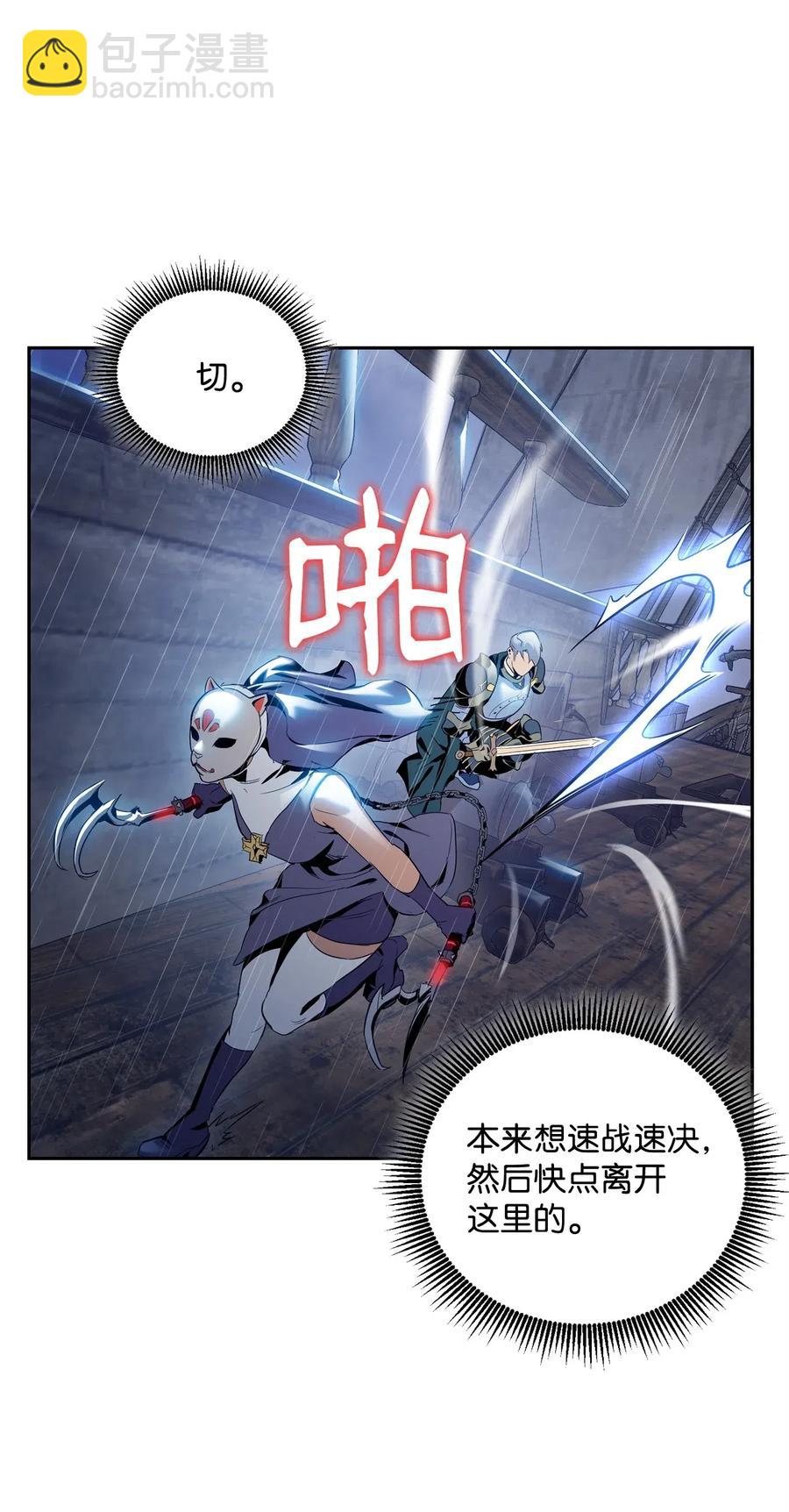 75 破釜沉舟(1/2)-第75话