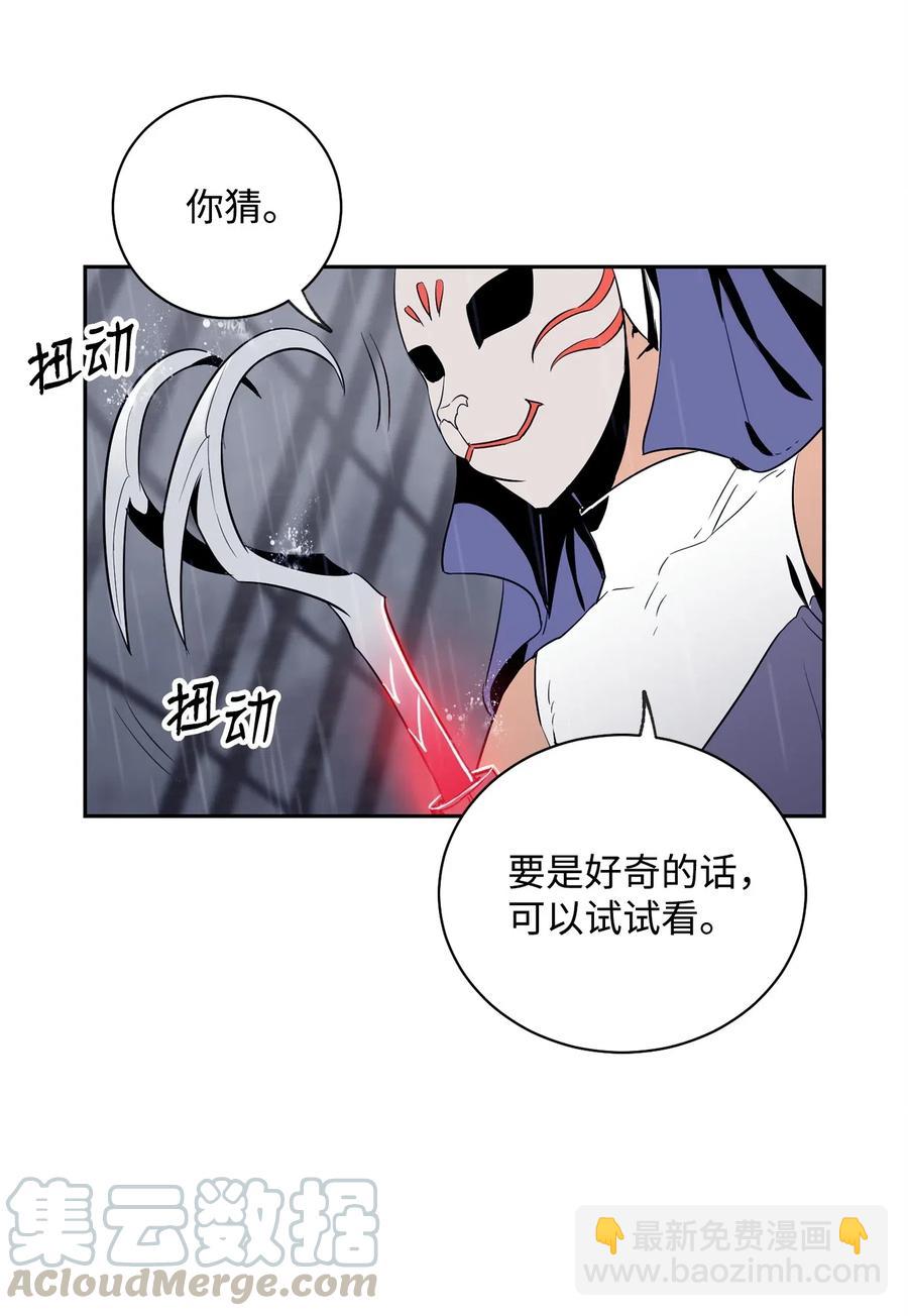 75 破釜沉舟(1/2)-第75话