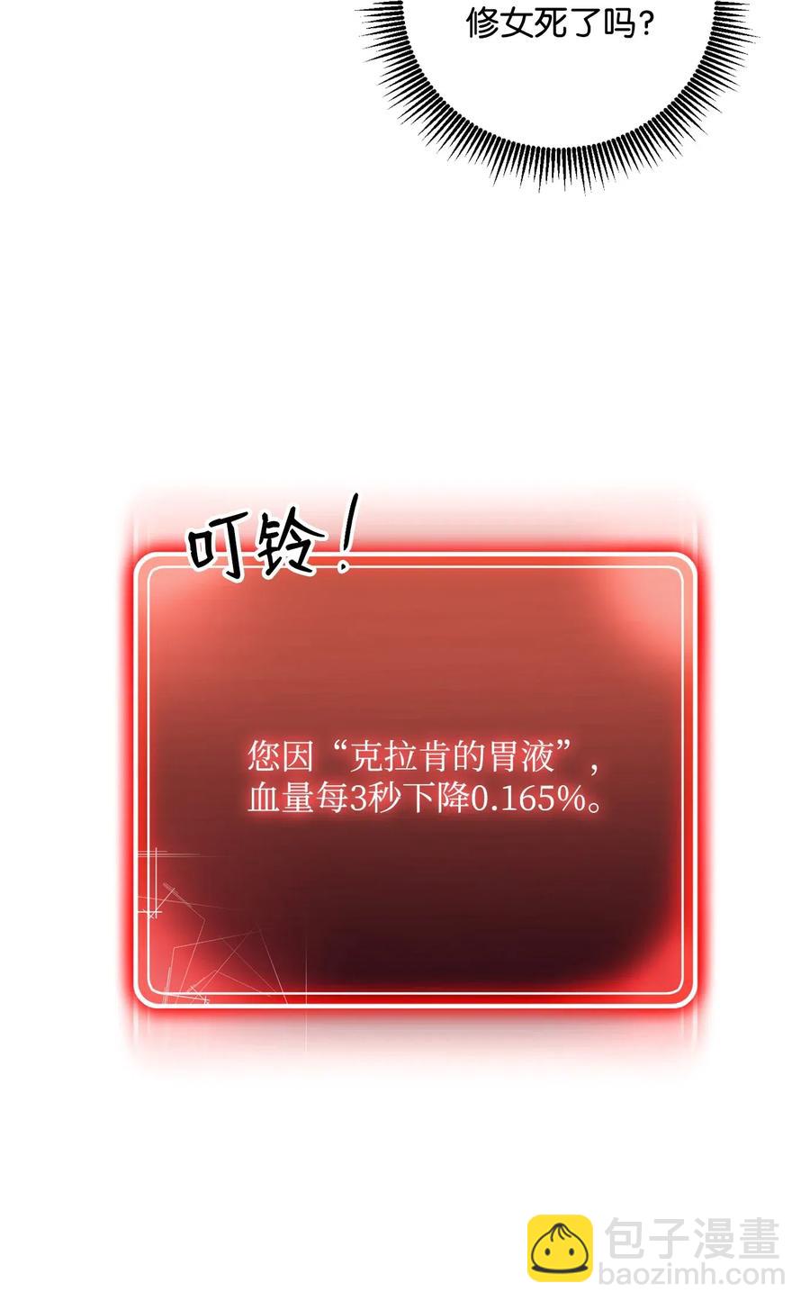 77 师父(1/2)-第77话