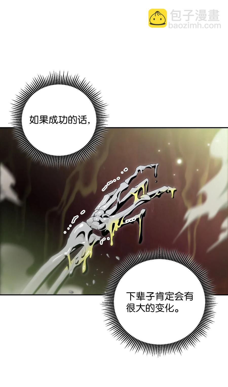 77 师父(1/2)-第77话