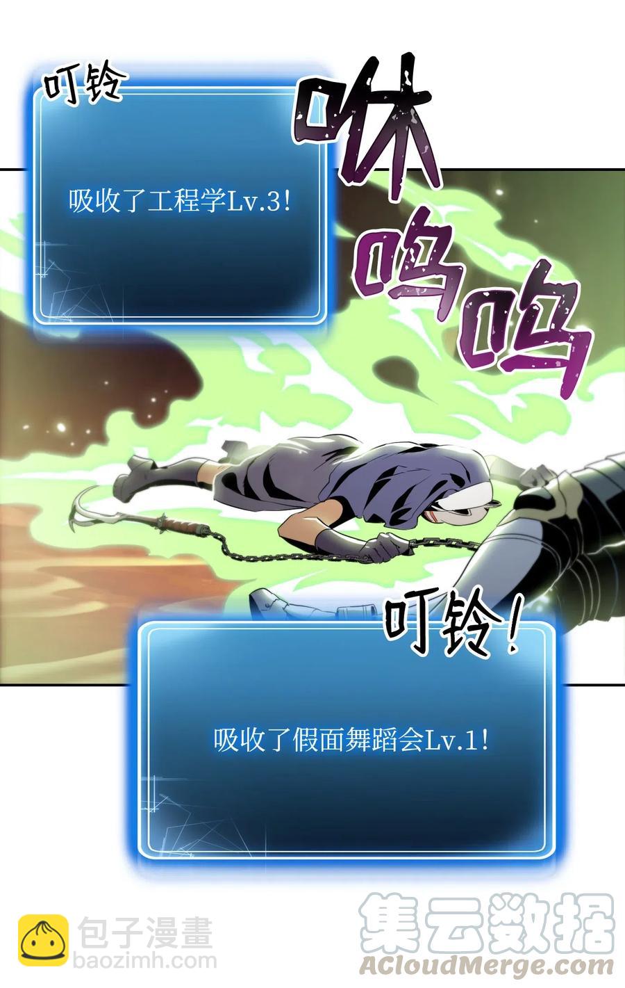 77 师父(1/2)-第77话