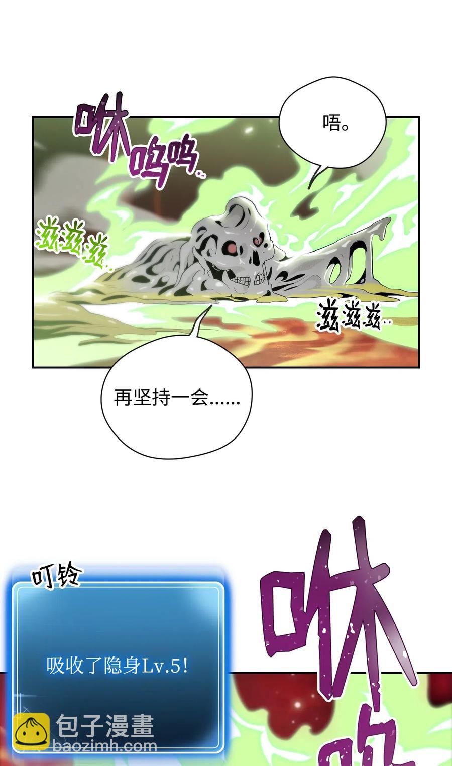 77 师父(1/2)-第77话