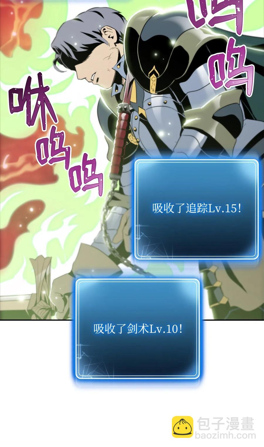 77 师父(1/2)-第77话
