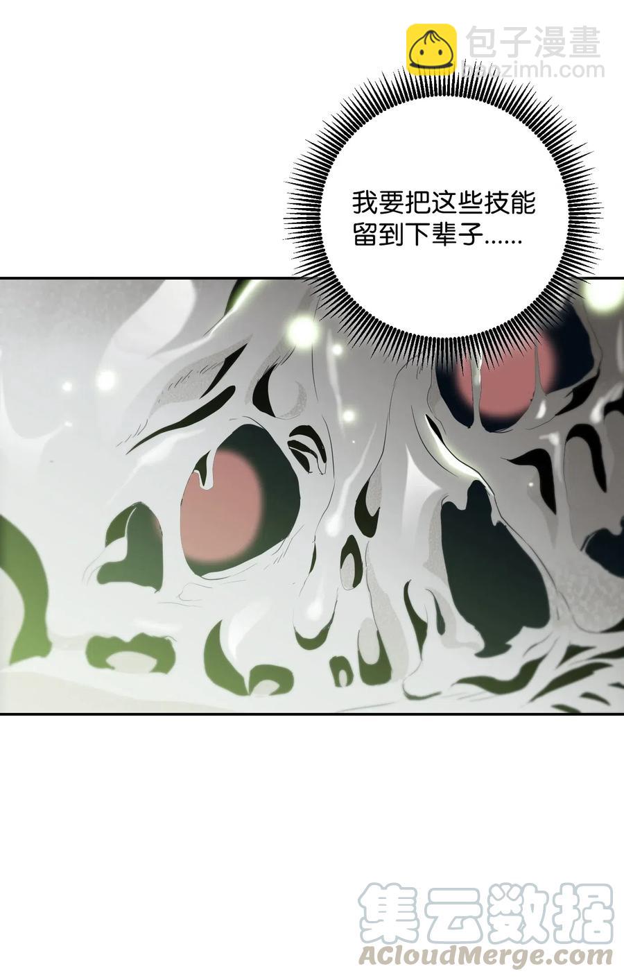 77 师父(1/2)-第77话