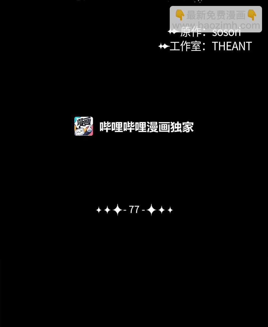 77 师父(1/2)-第77话