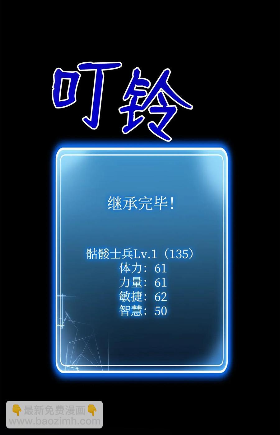 77 师父(1/2)-第77话