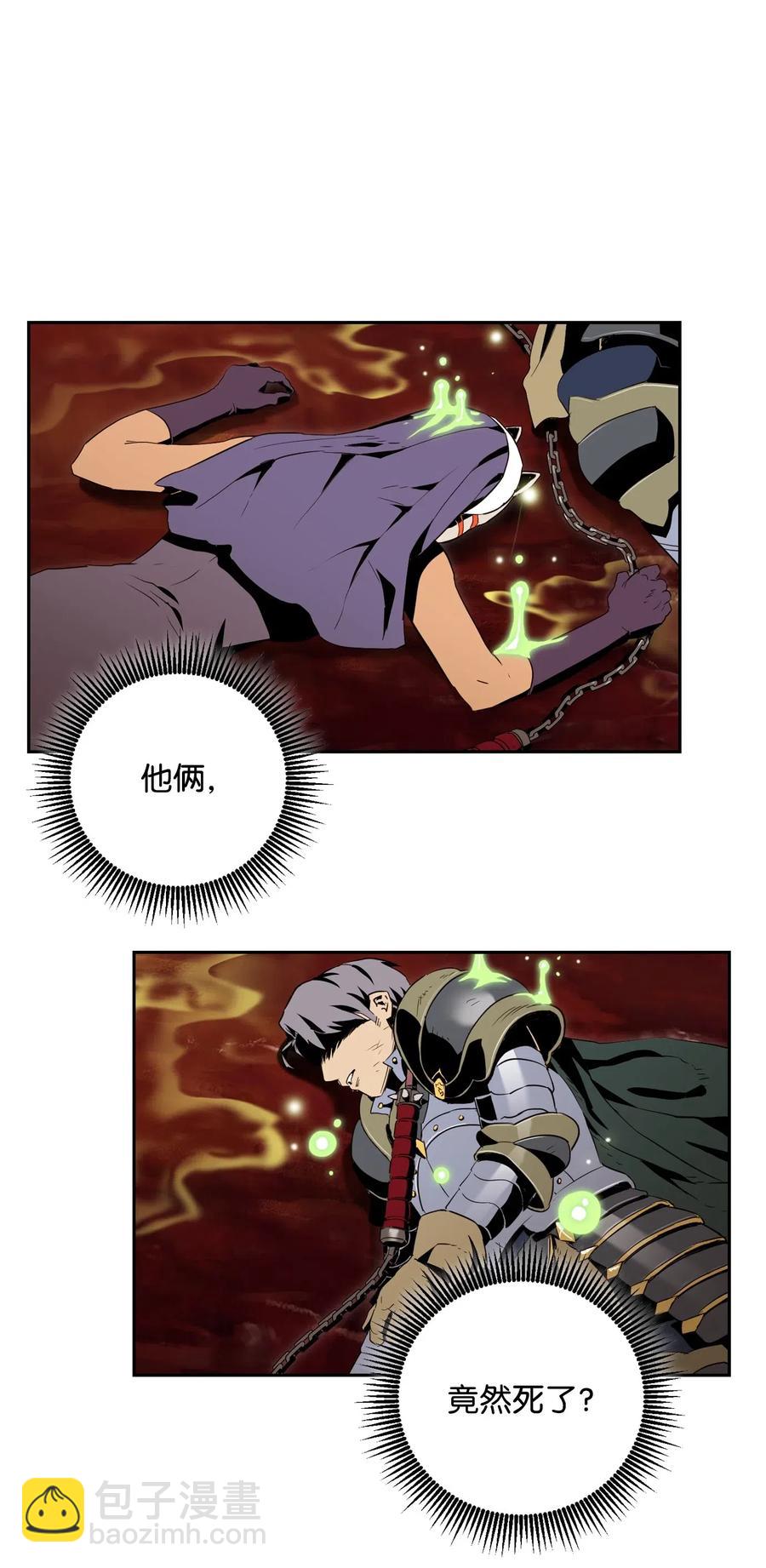 77 师父(1/2)-第77话