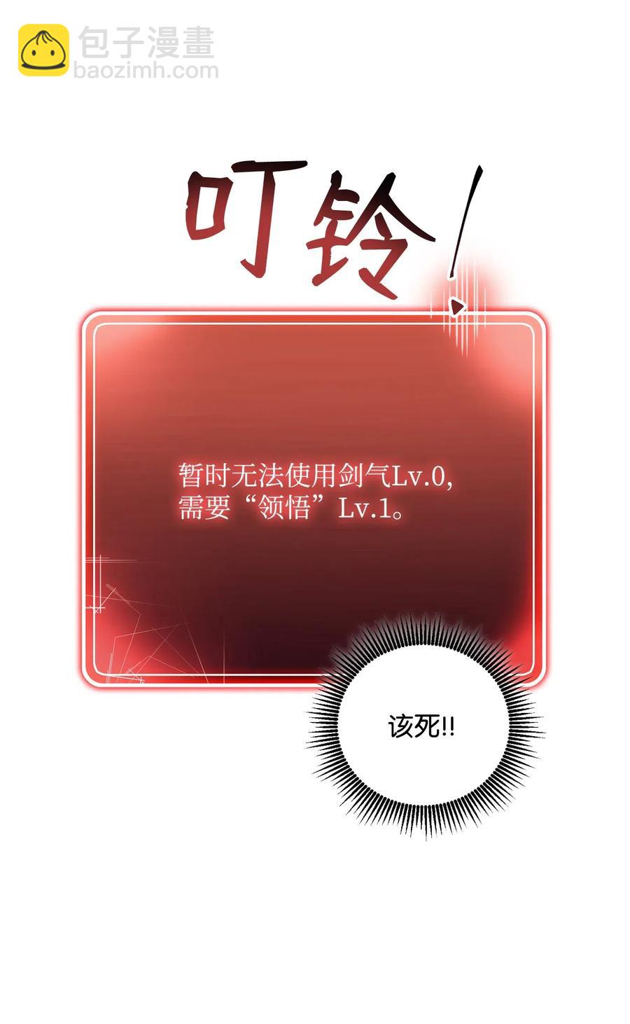 77 师父(1/2)-第77话