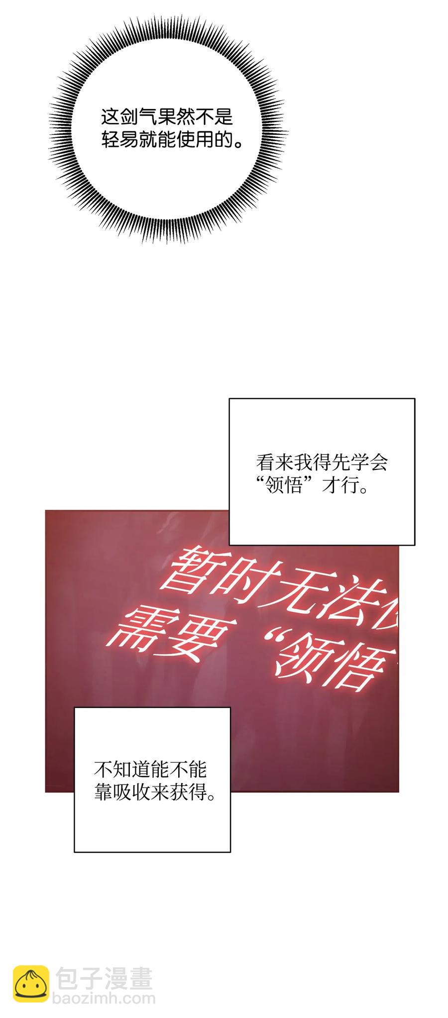 77 师父(1/2)-第77话
