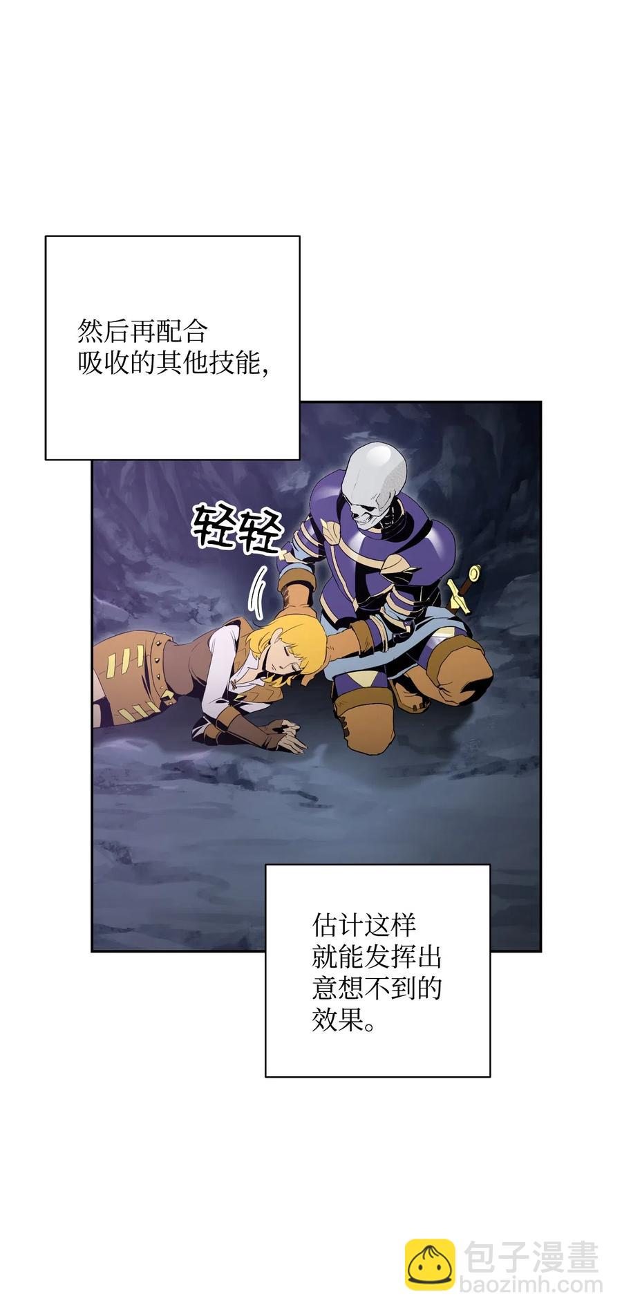 77 师父(1/2)-第77话