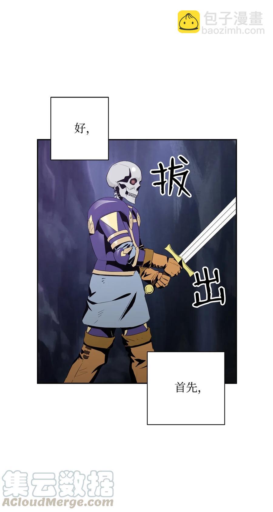 77 师父(1/2)-第77话