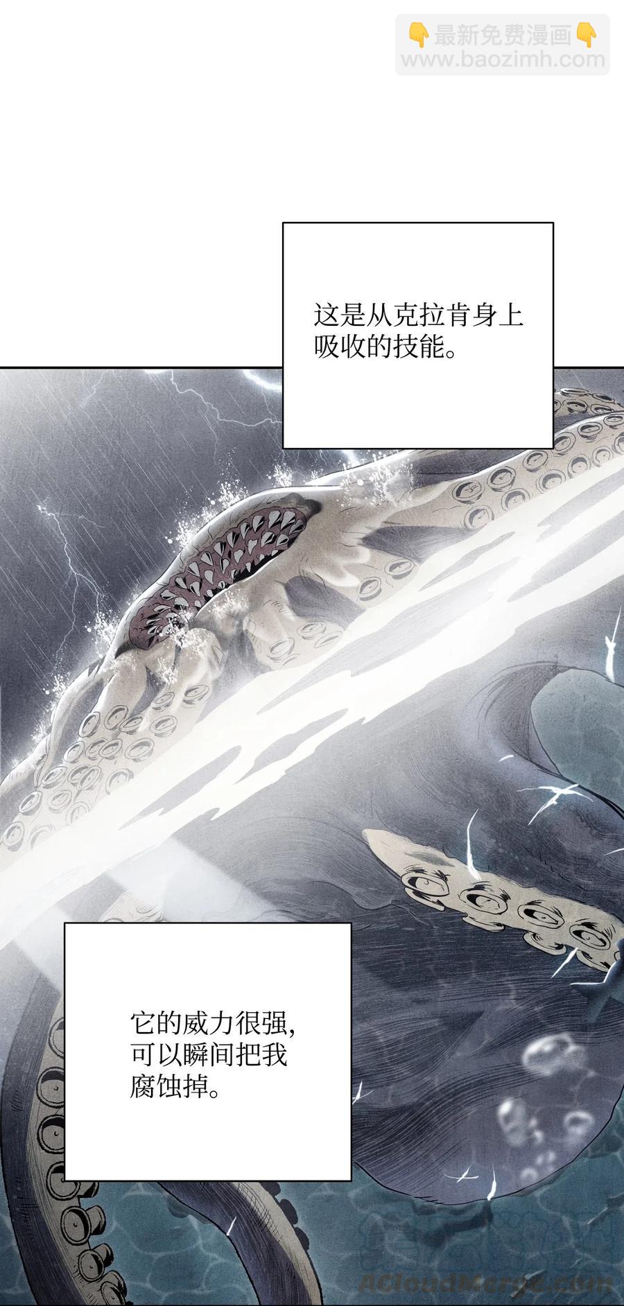 77 师父(1/2)-第77话