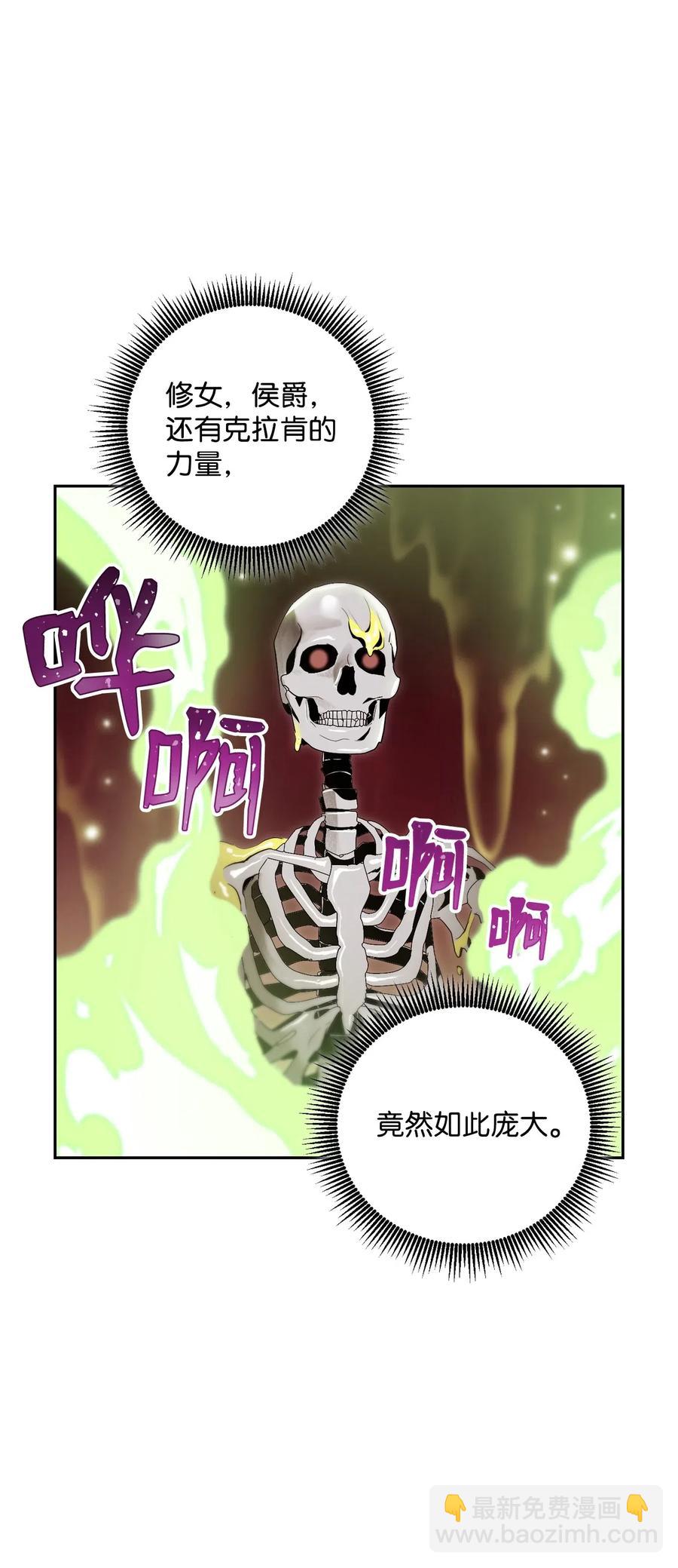 77 师父(1/2)-第77话