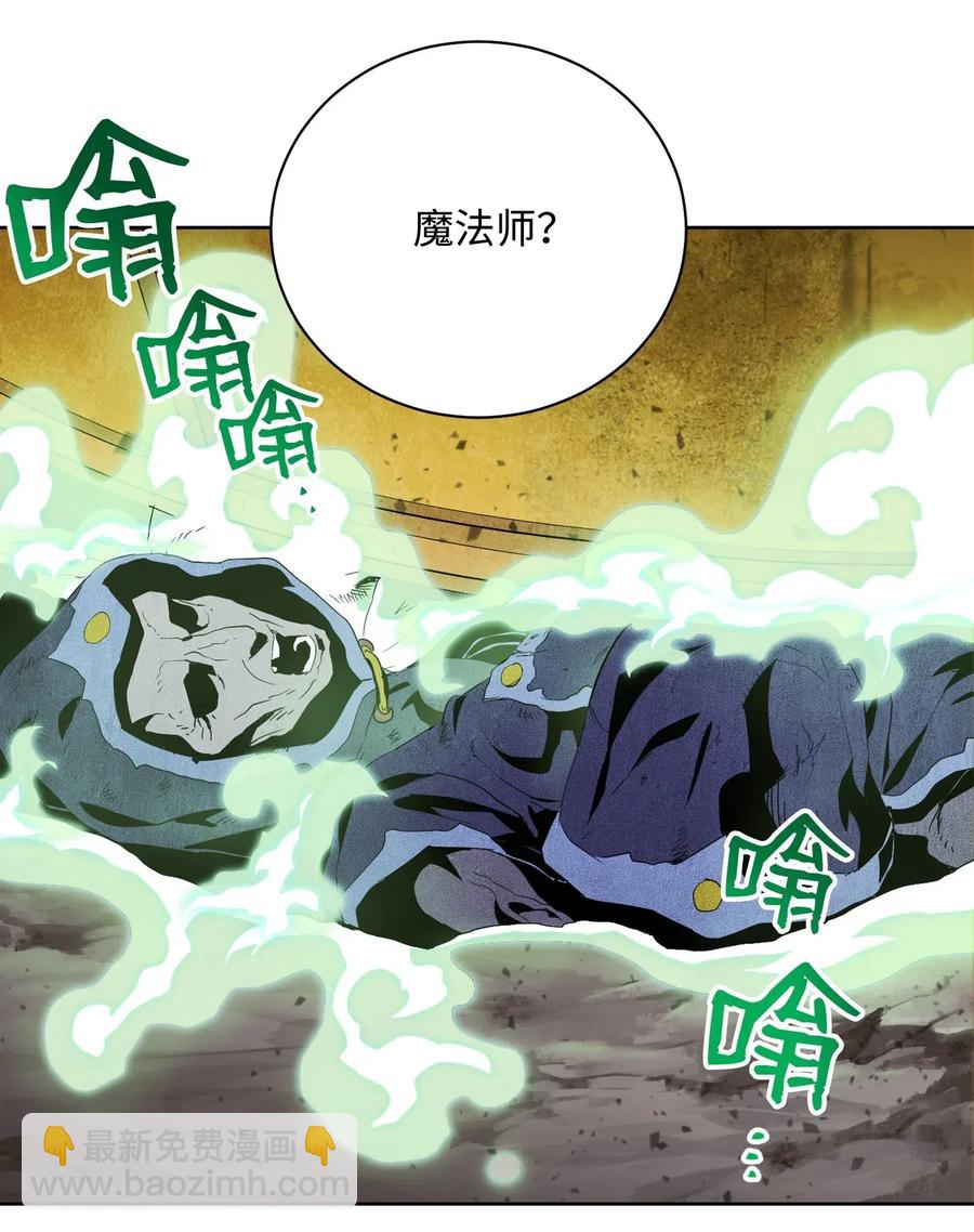 79 剑气(1/2)-第79话