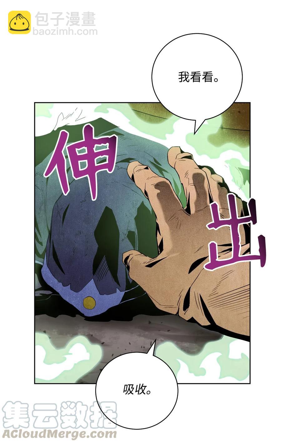 79 剑气(1/2)-第79话