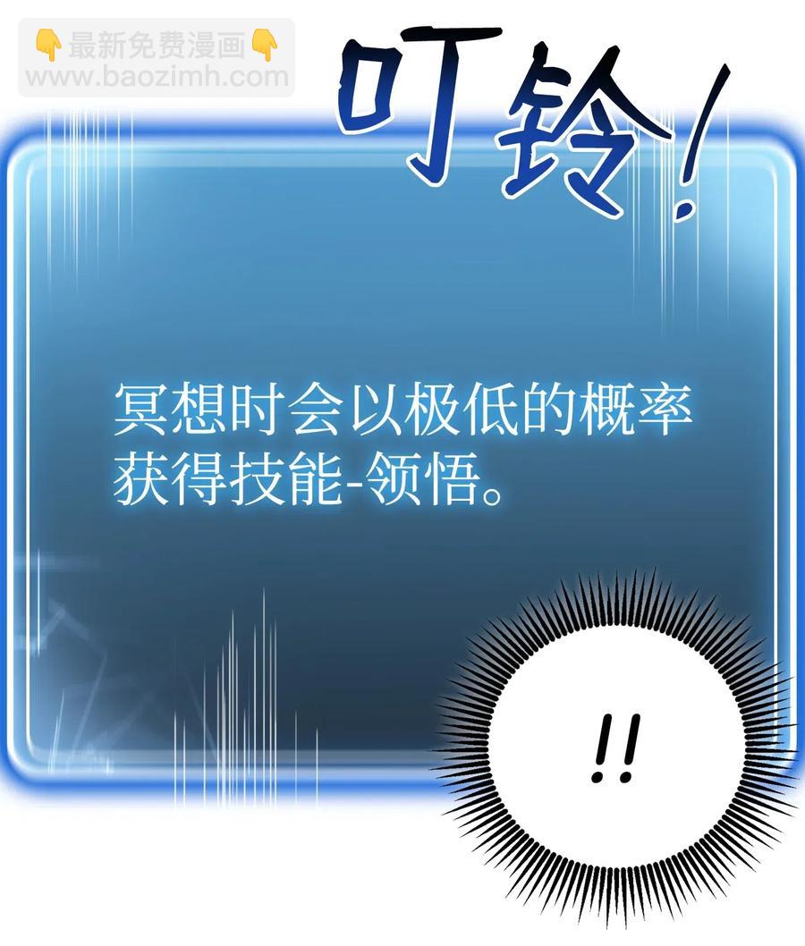79 剑气(1/2)-第79话