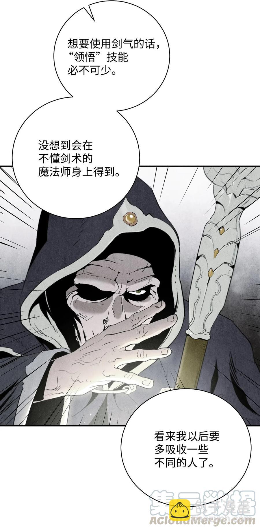 79 剑气(1/2)-第79话