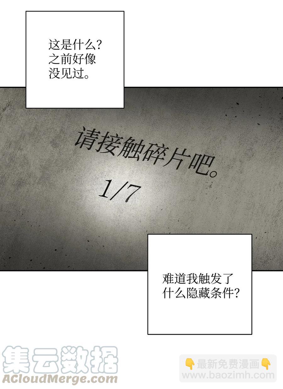 79 剑气(1/2)-第79话