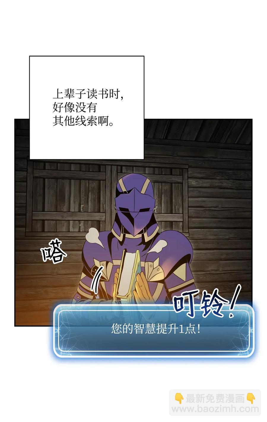 79 剑气(1/2)-第79话