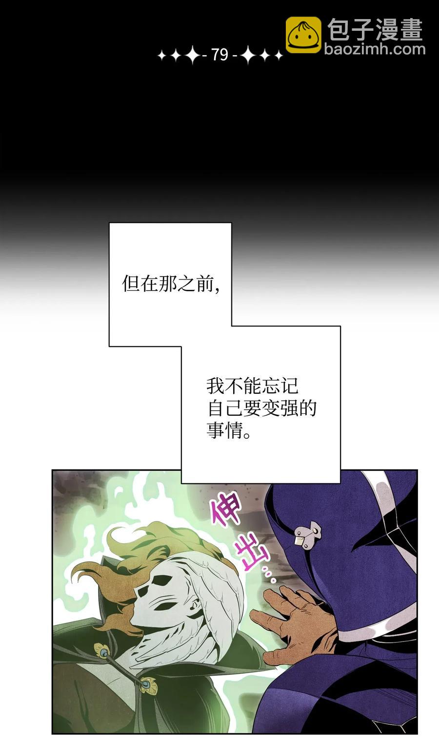 79 剑气(1/2)-第79话