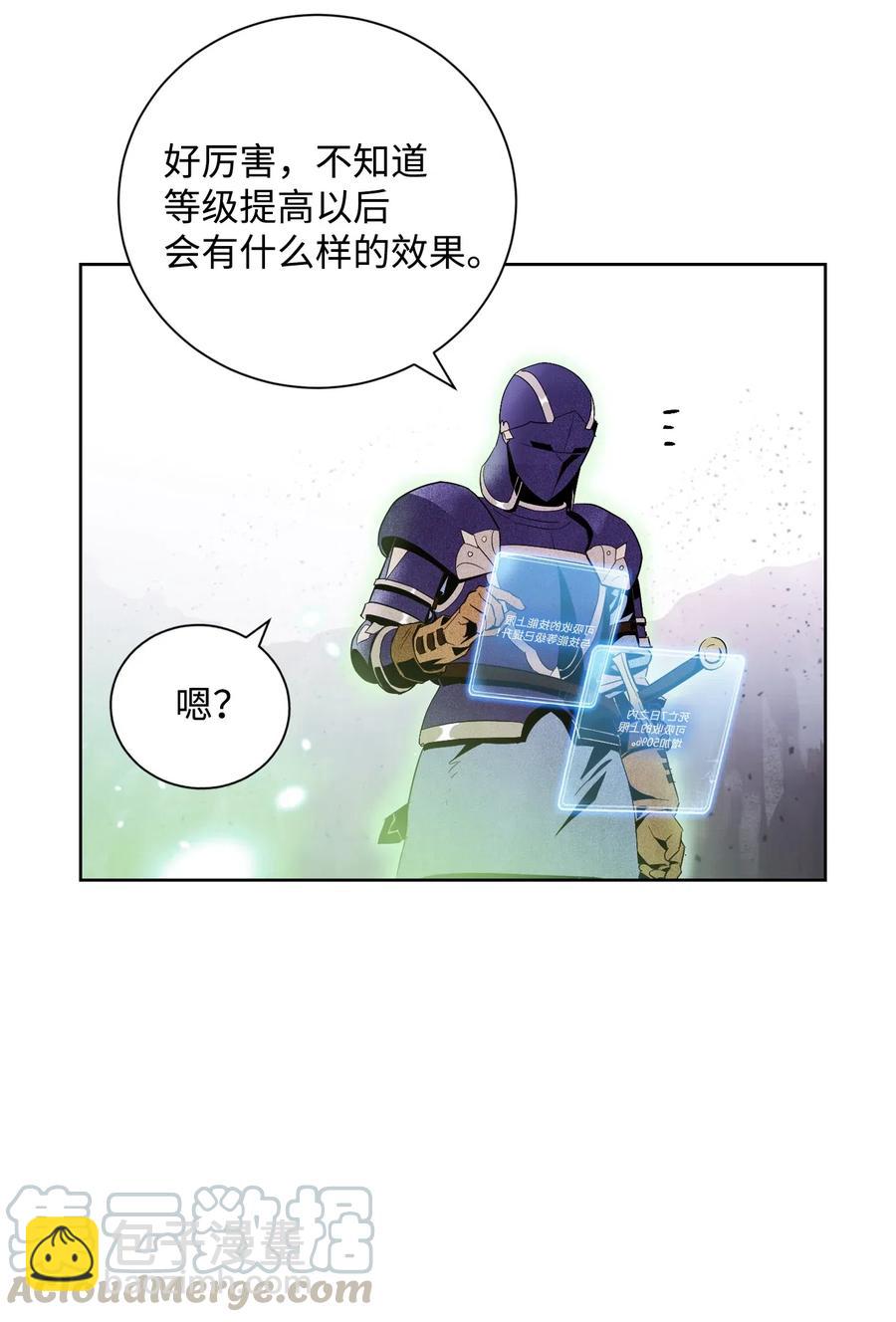 79 剑气(1/2)-第79话