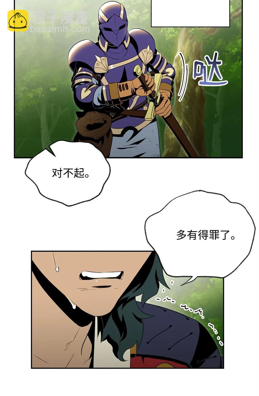 81 新的委托(1/2)-第81话