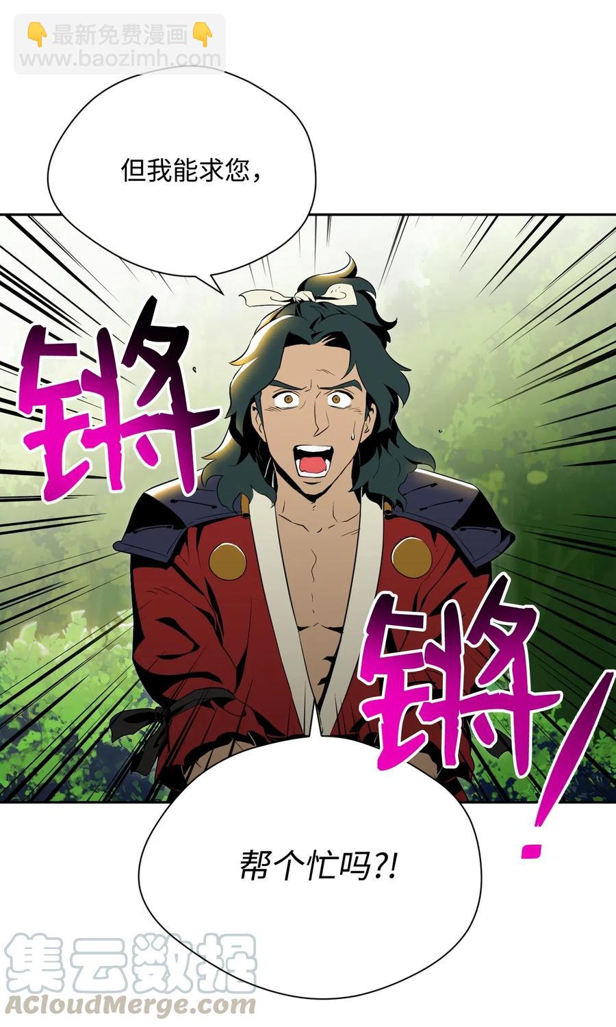 81 新的委托(1/2)-第81话