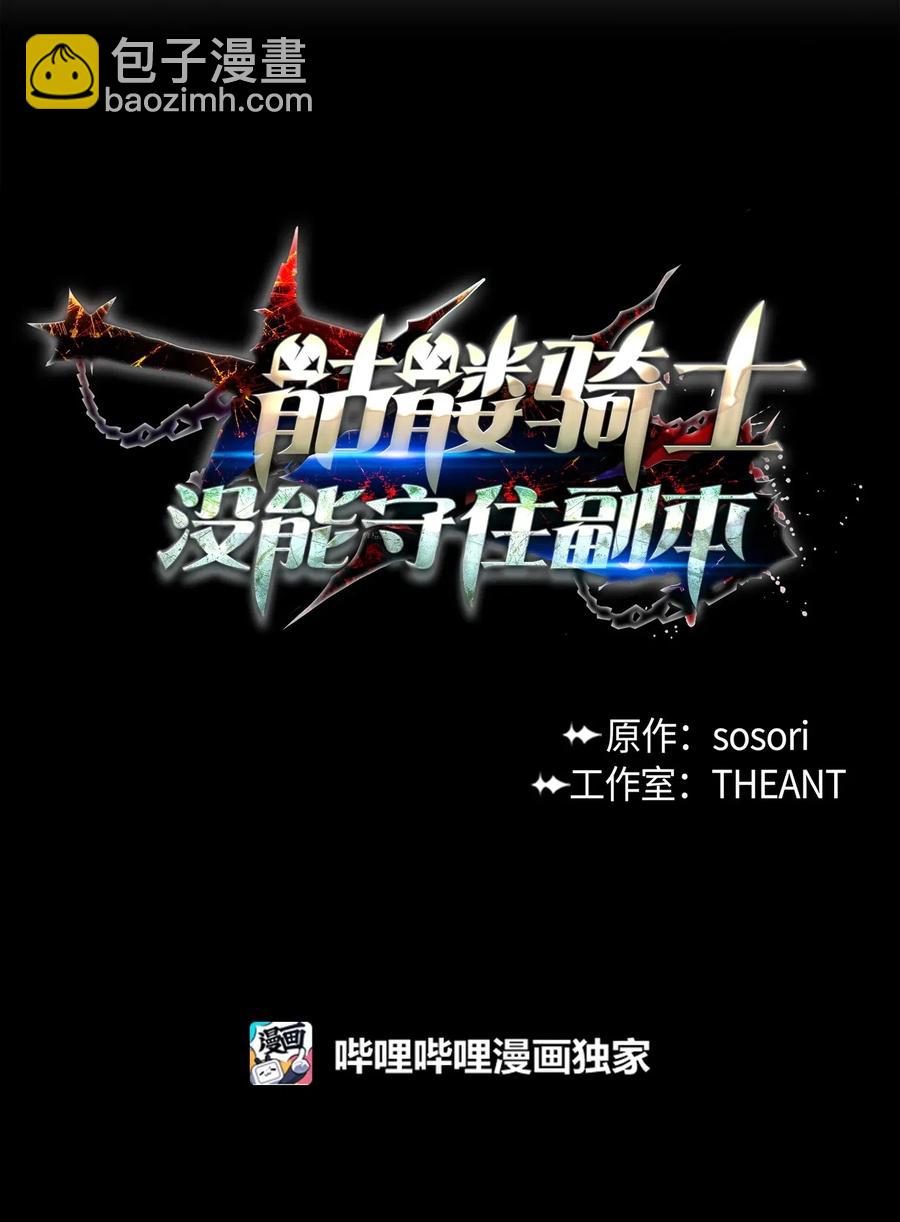 81 新的委托(1/2)-第81话