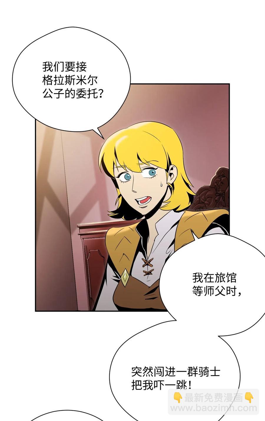 81 新的委托(1/2)-第81话