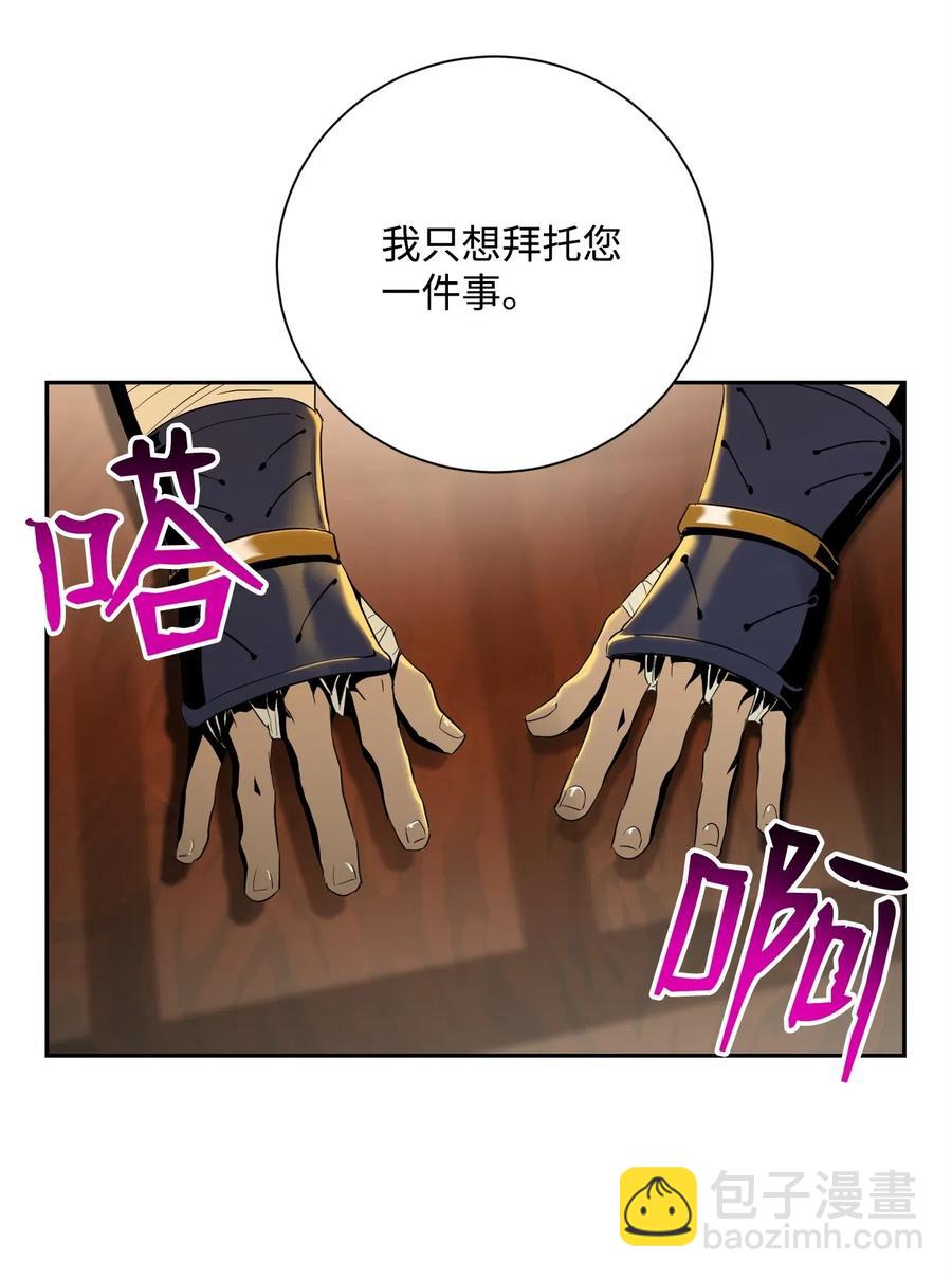 81 新的委托(1/2)-第81话