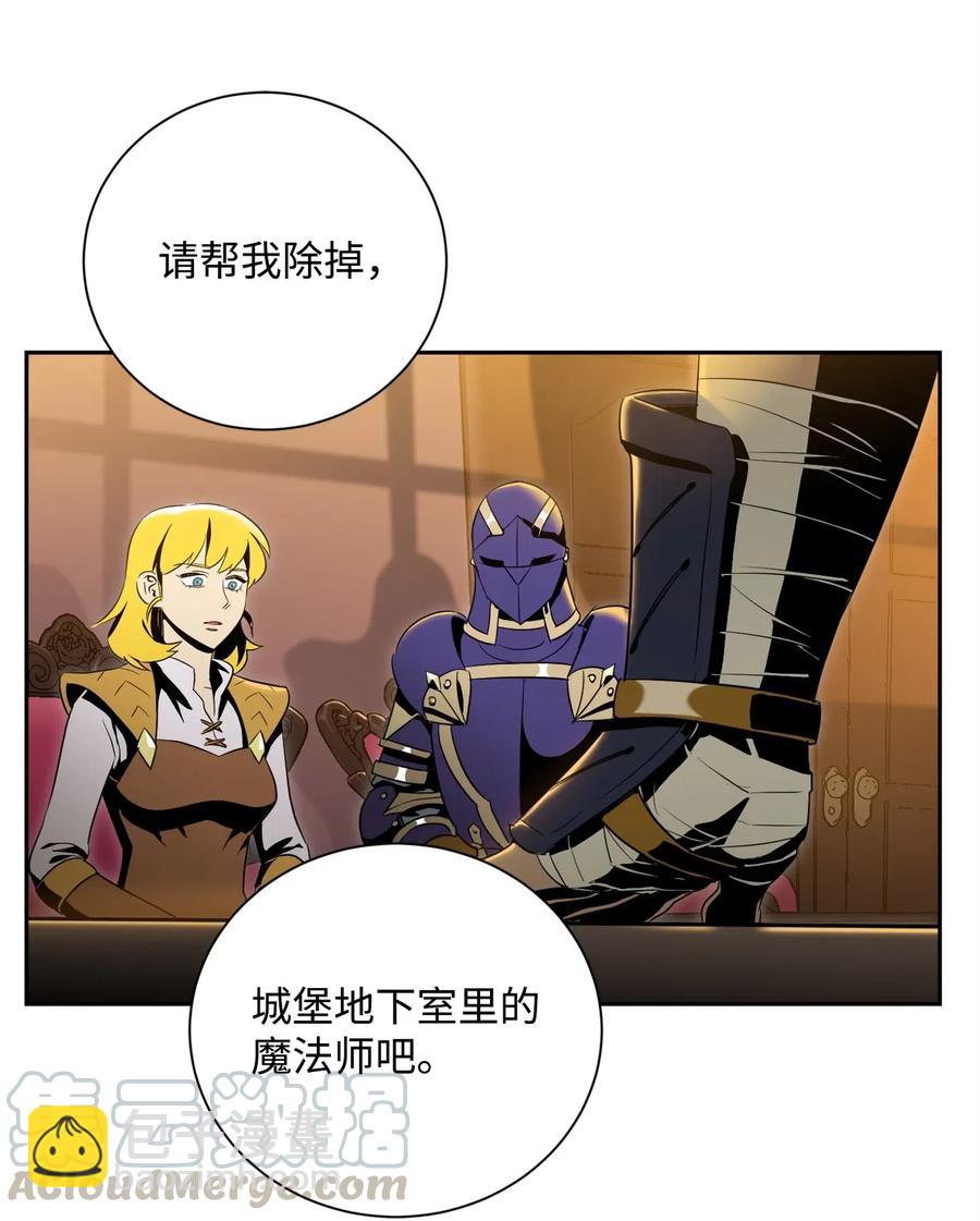 81 新的委托(1/2)-第81话