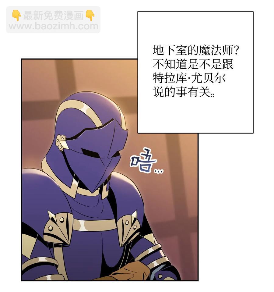 81 新的委托(1/2)-第81话