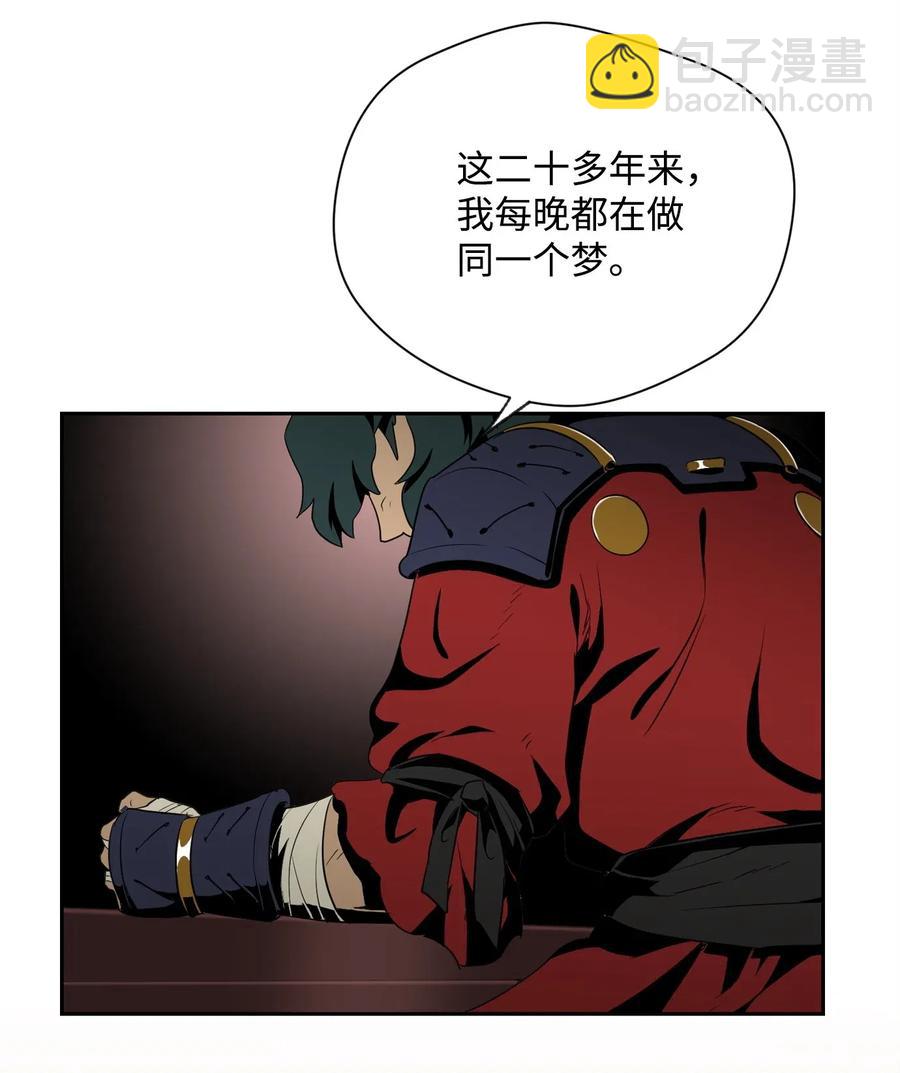 81 新的委托(1/2)-第81话