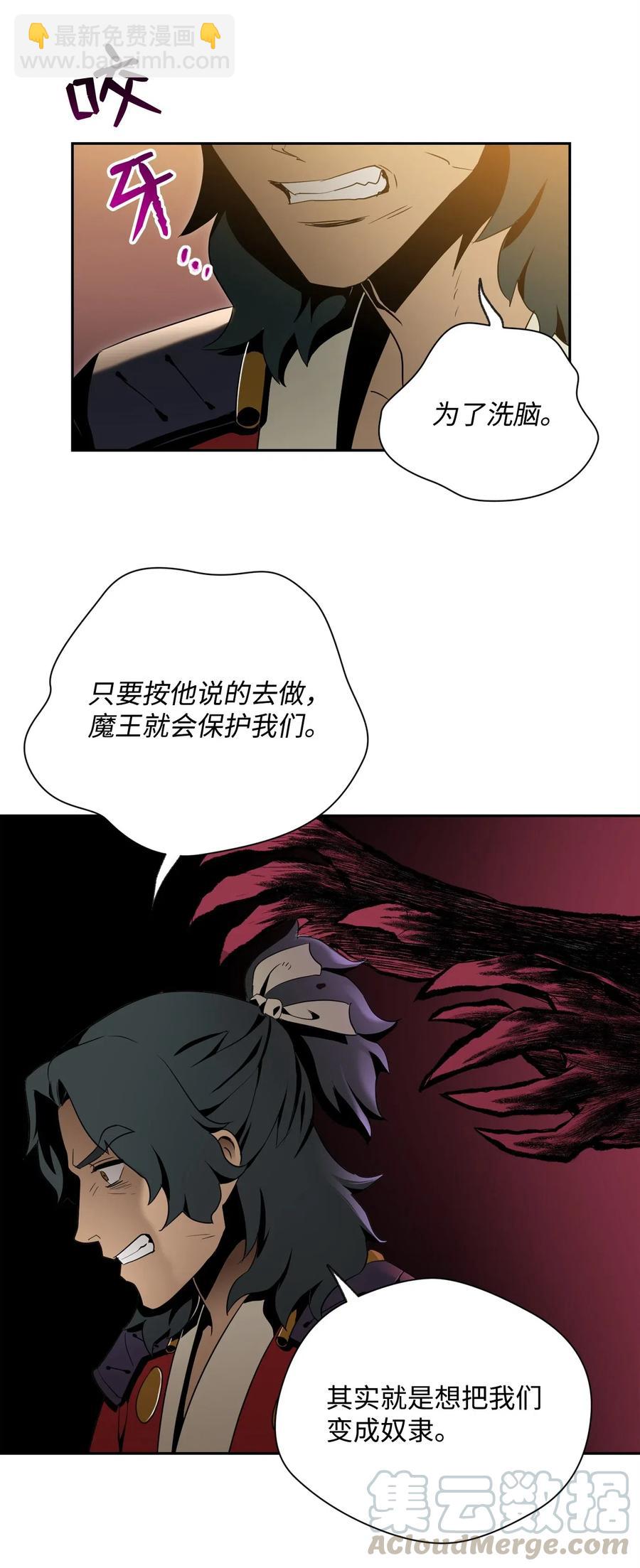 81 新的委托(1/2)-第81话