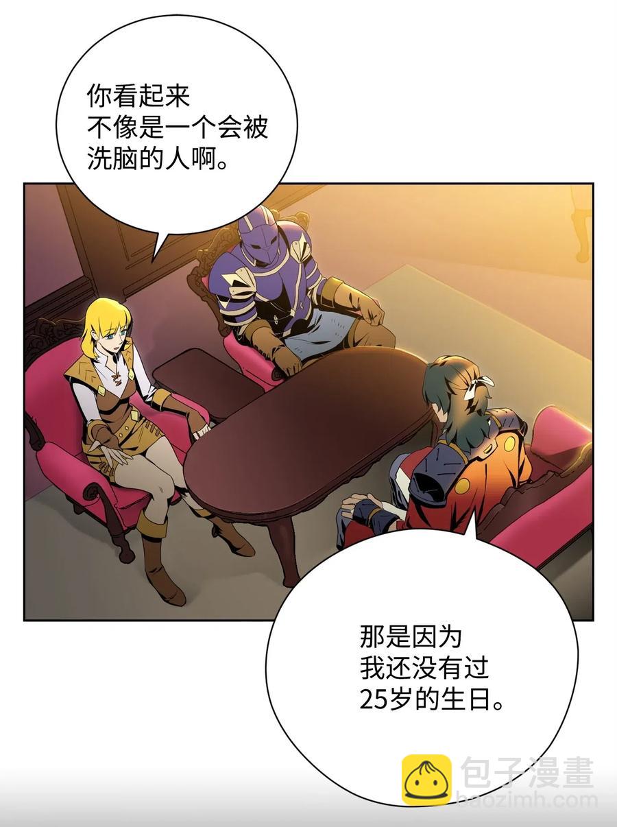 81 新的委托(1/2)-第81话