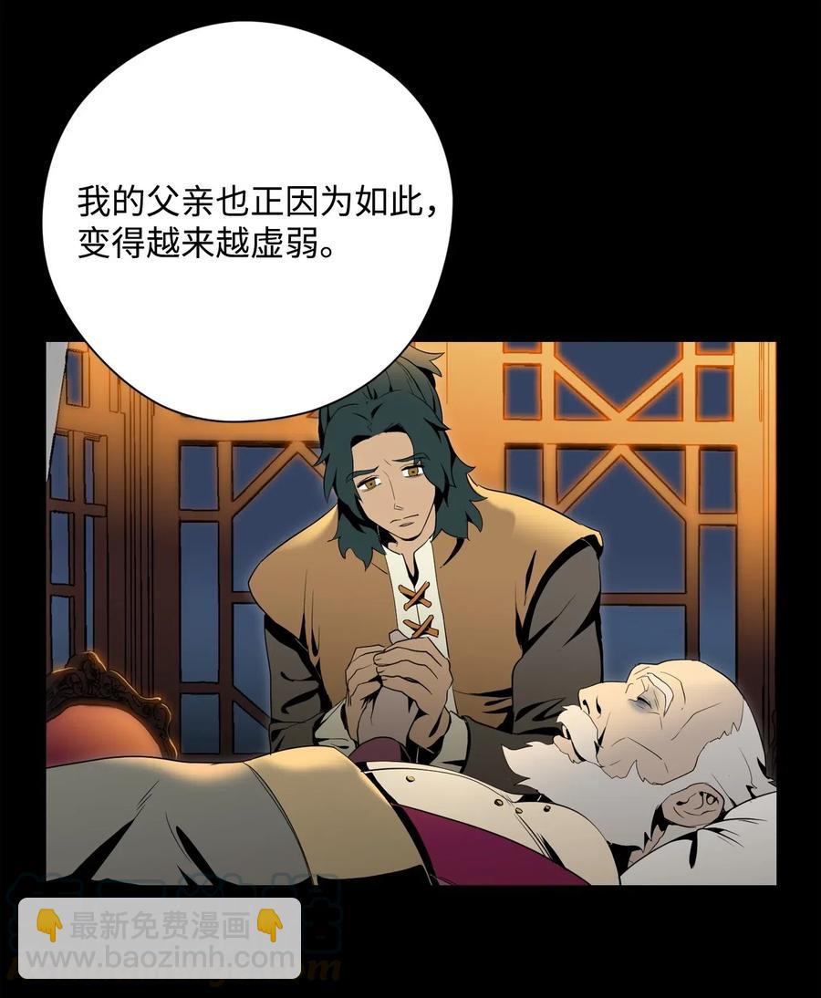 81 新的委托(1/2)-第81话