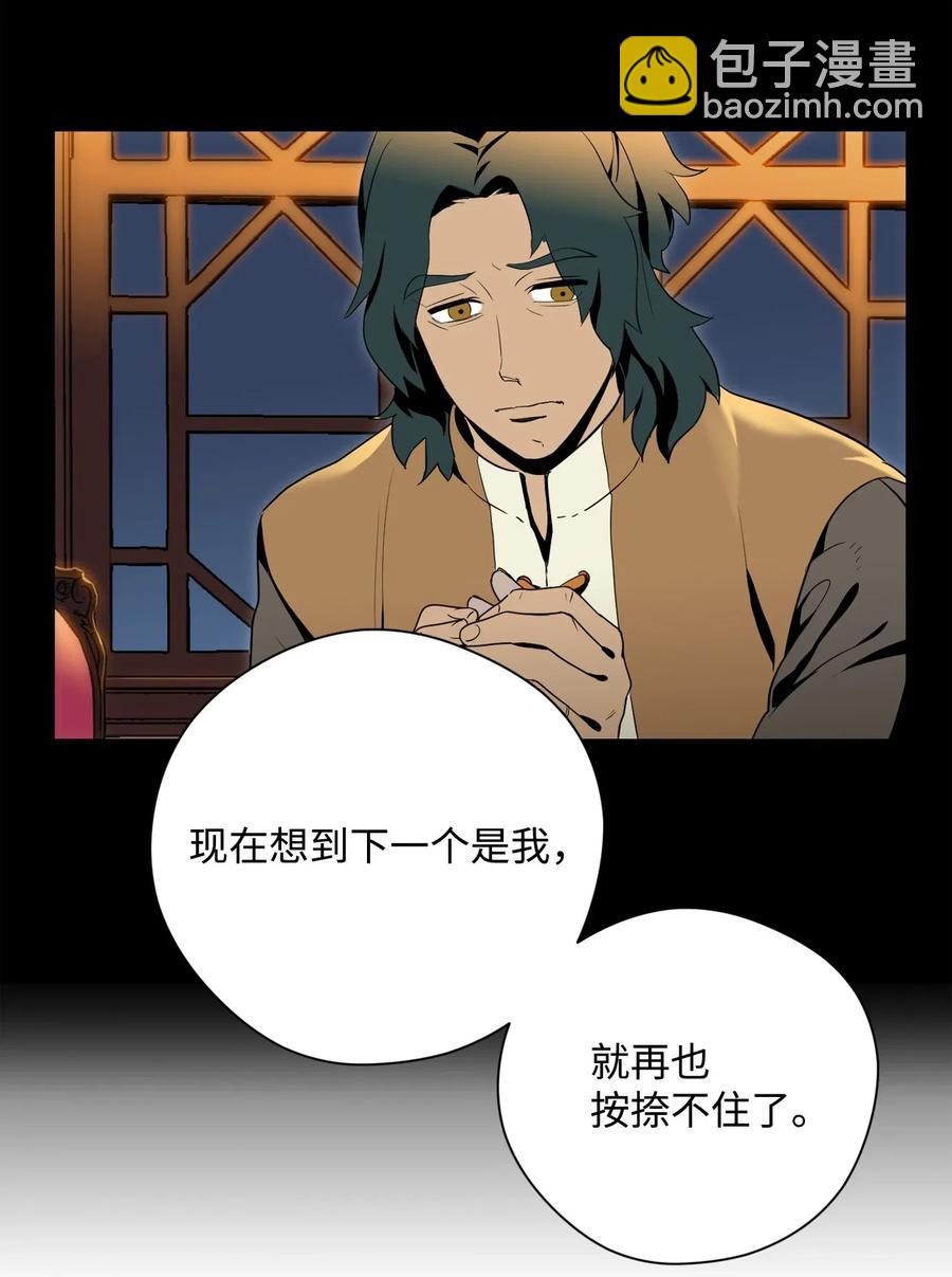 81 新的委托(1/2)-第81话