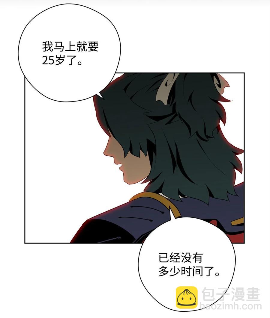 81 新的委托(1/2)-第81话