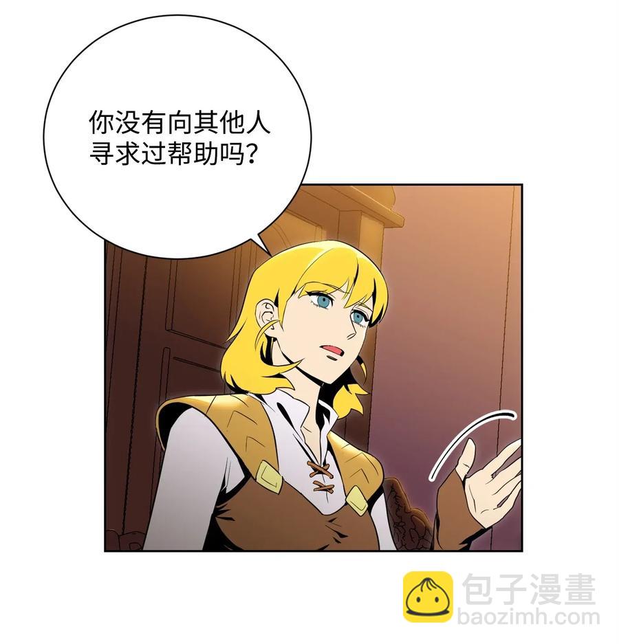 81 新的委托(1/2)-第81话