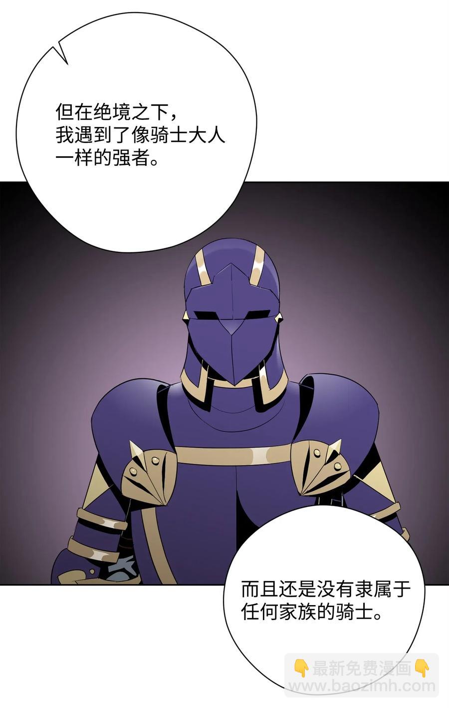 81 新的委托(1/2)-第81话