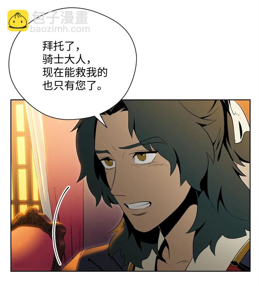 81 新的委托(1/2)-第81话