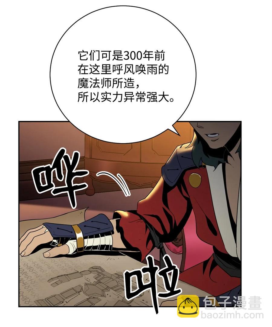 81 新的委托(1/2)-第81话