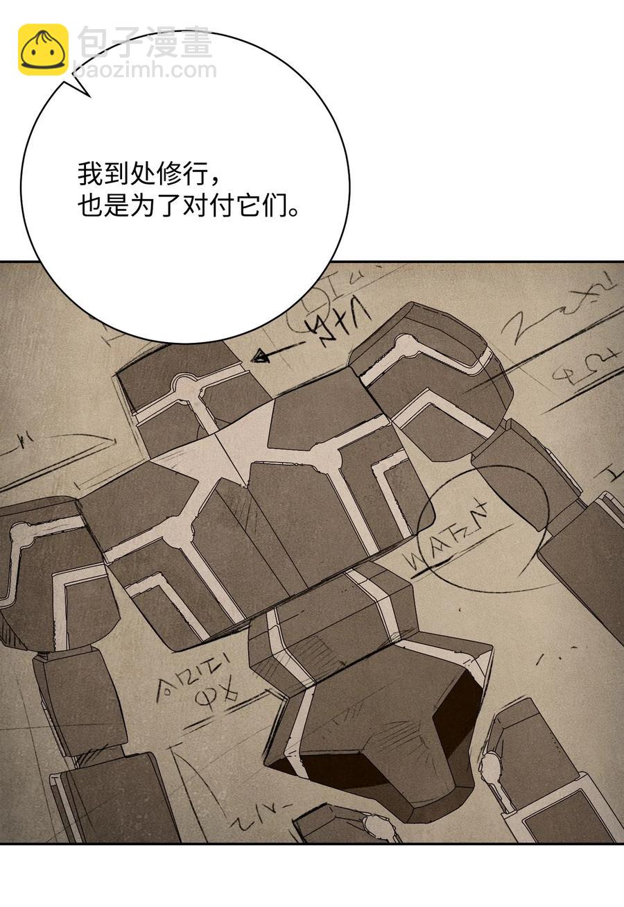 81 新的委托(1/2)-第81话