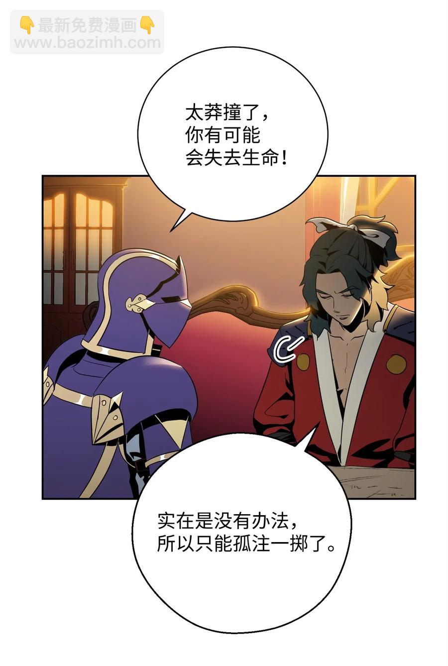 81 新的委托(1/2)-第81话