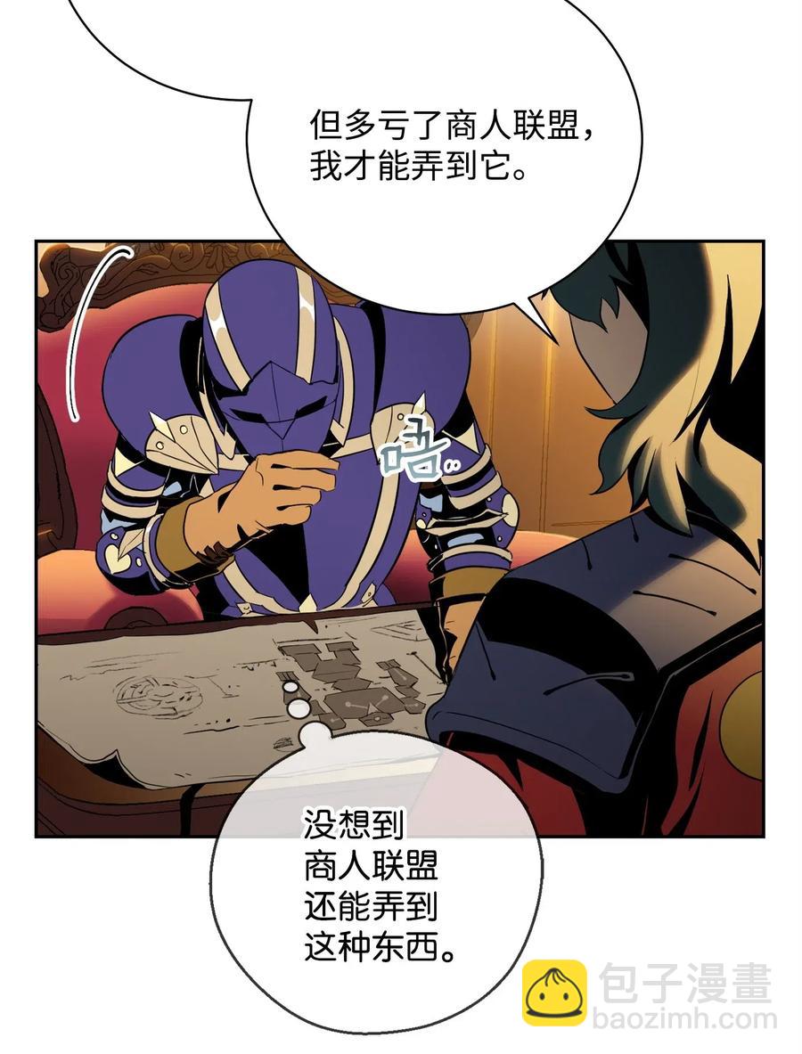 81 新的委托(1/2)-第81话