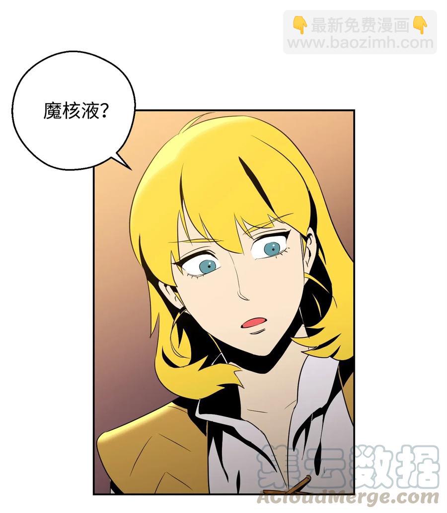 81 新的委托(1/2)-第81话