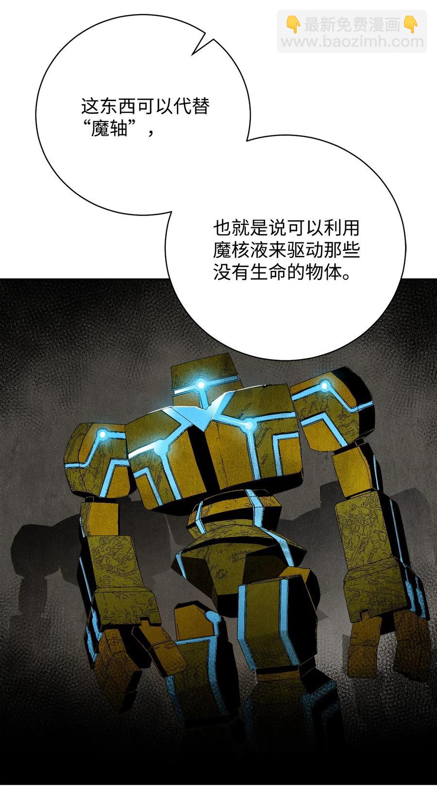 81 新的委托(1/2)-第81话