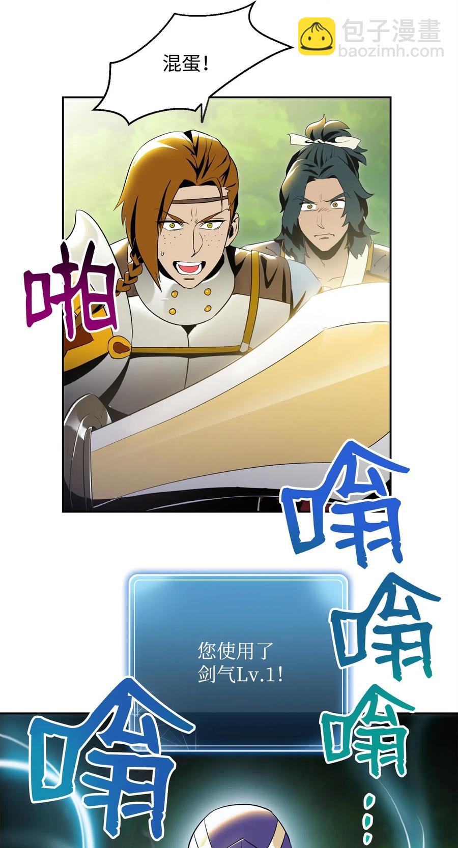 81 新的委托(1/2)-第81话