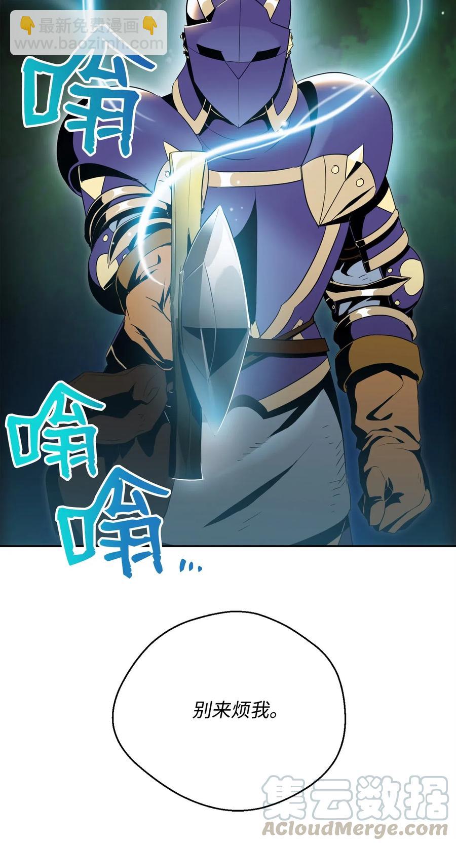 81 新的委托(1/2)-第81话