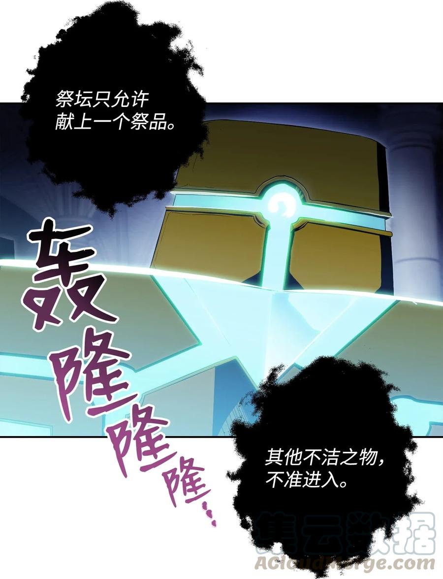 83 进入副本(1/2)-第83话